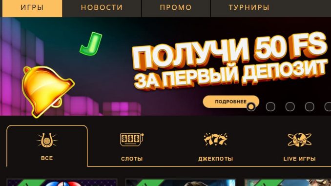 Casino Play Fortuna официальный сайт