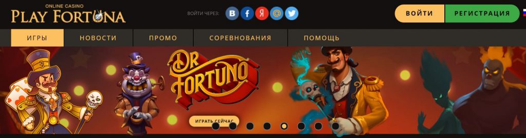 Play Fortuna официальное зеркало